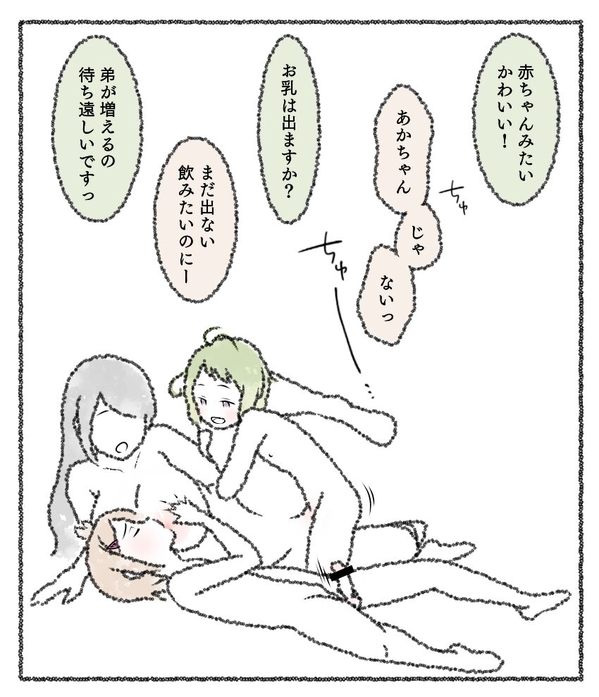 Saniwa to Tantou to Tantou 2 page 6 full