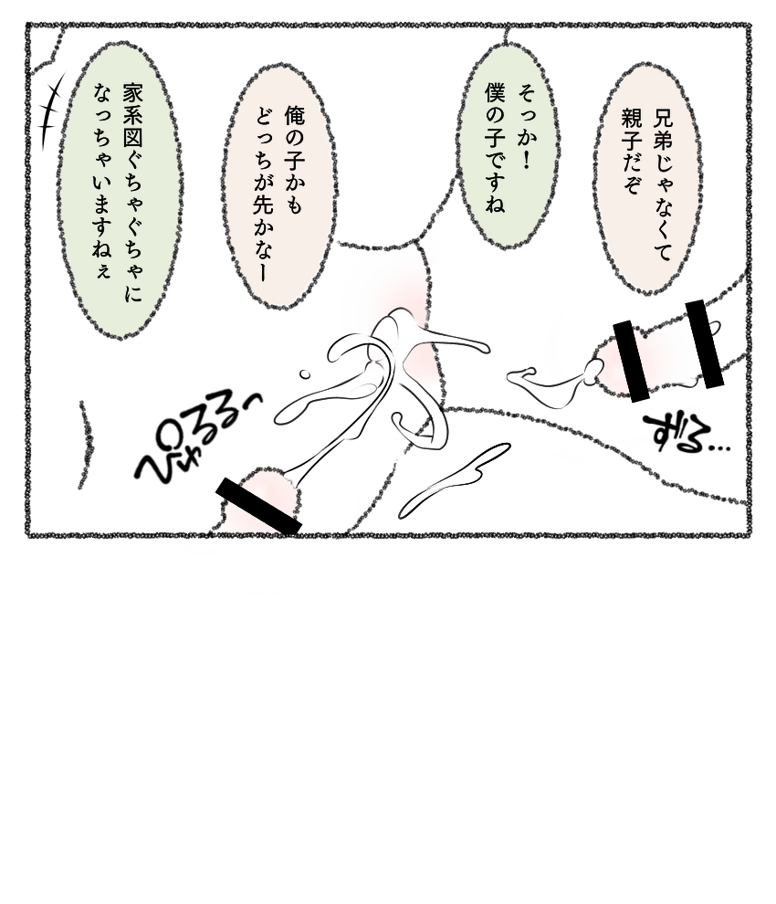 Saniwa to Tantou to Tantou 2 page 7 full