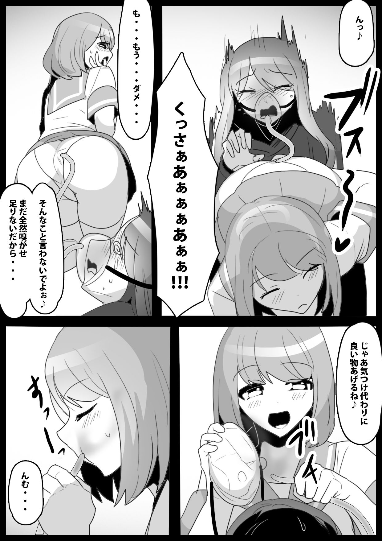 Fetishist Ch. 24 page 10 full