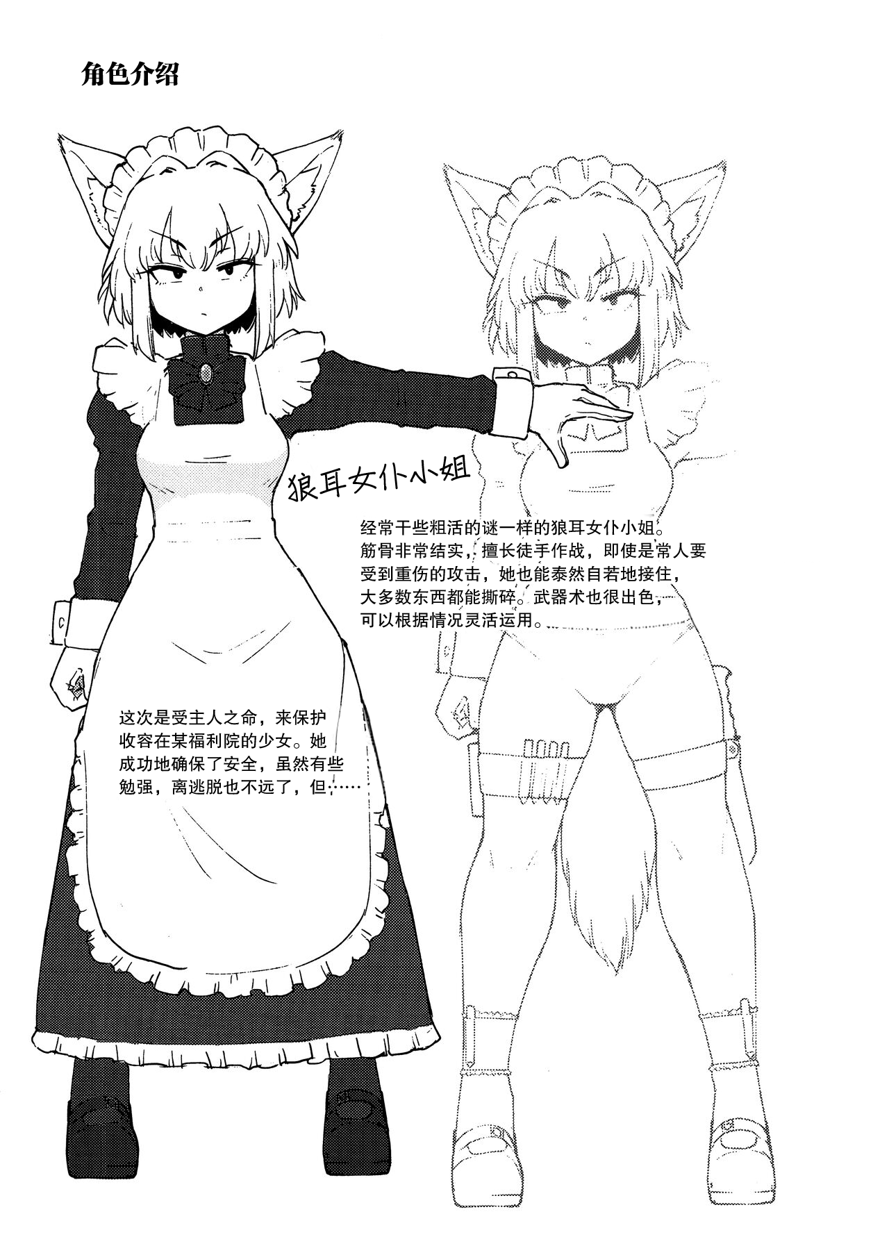 2694997-  Wolf in sheep's clothing in Tentacles page 2 full