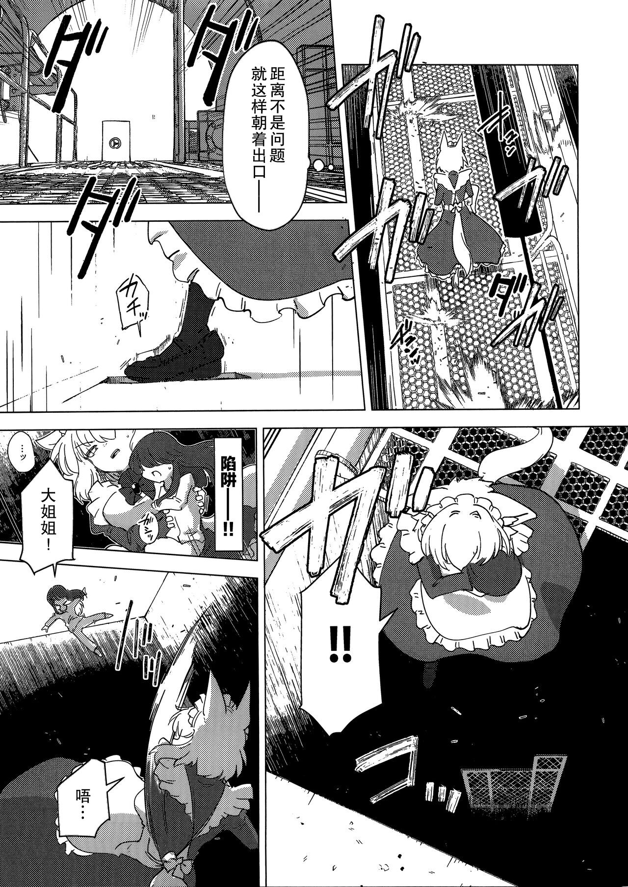 2694997-  Wolf in sheep's clothing in Tentacles page 6 full