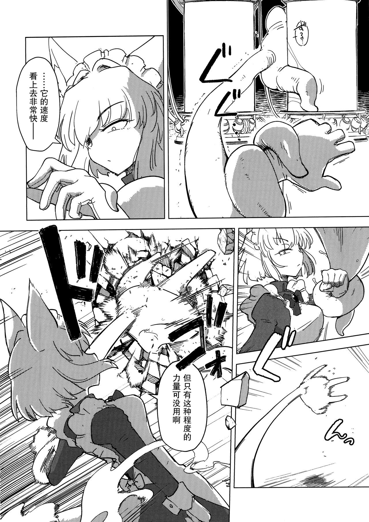 2694997-  Wolf in sheep's clothing in Tentacles page 9 full