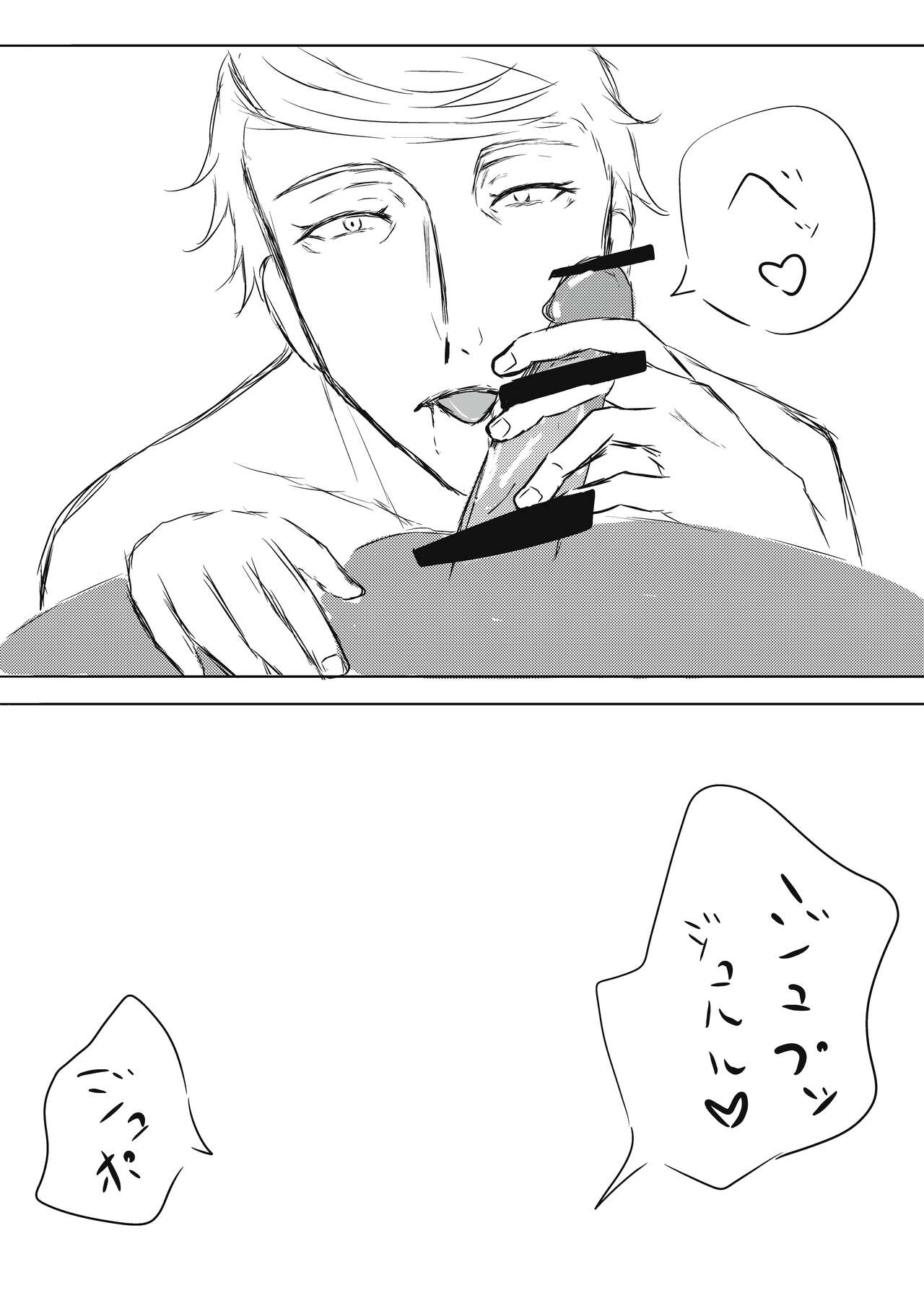 Tameshitai Danchou no Hanashi page 5 full