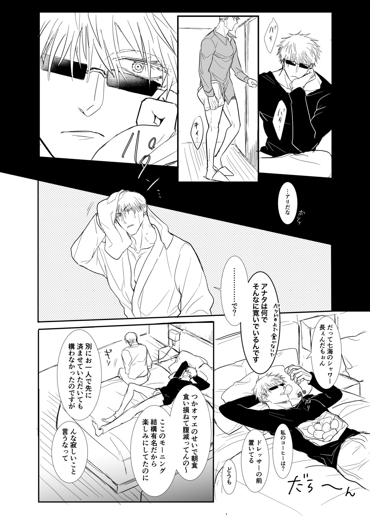 To call it love. page 5 full