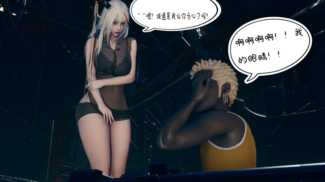 埃吉尔开发计划 03 page 9 full