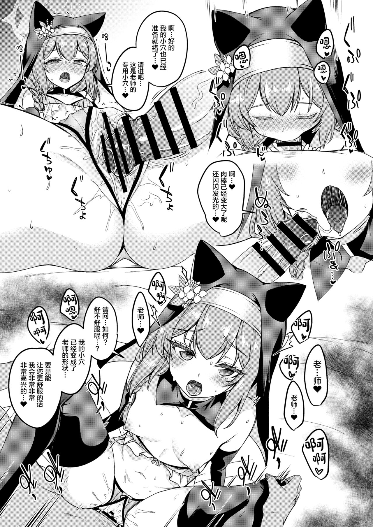 スケベ下着のノアとマリーの折本 page 10 full