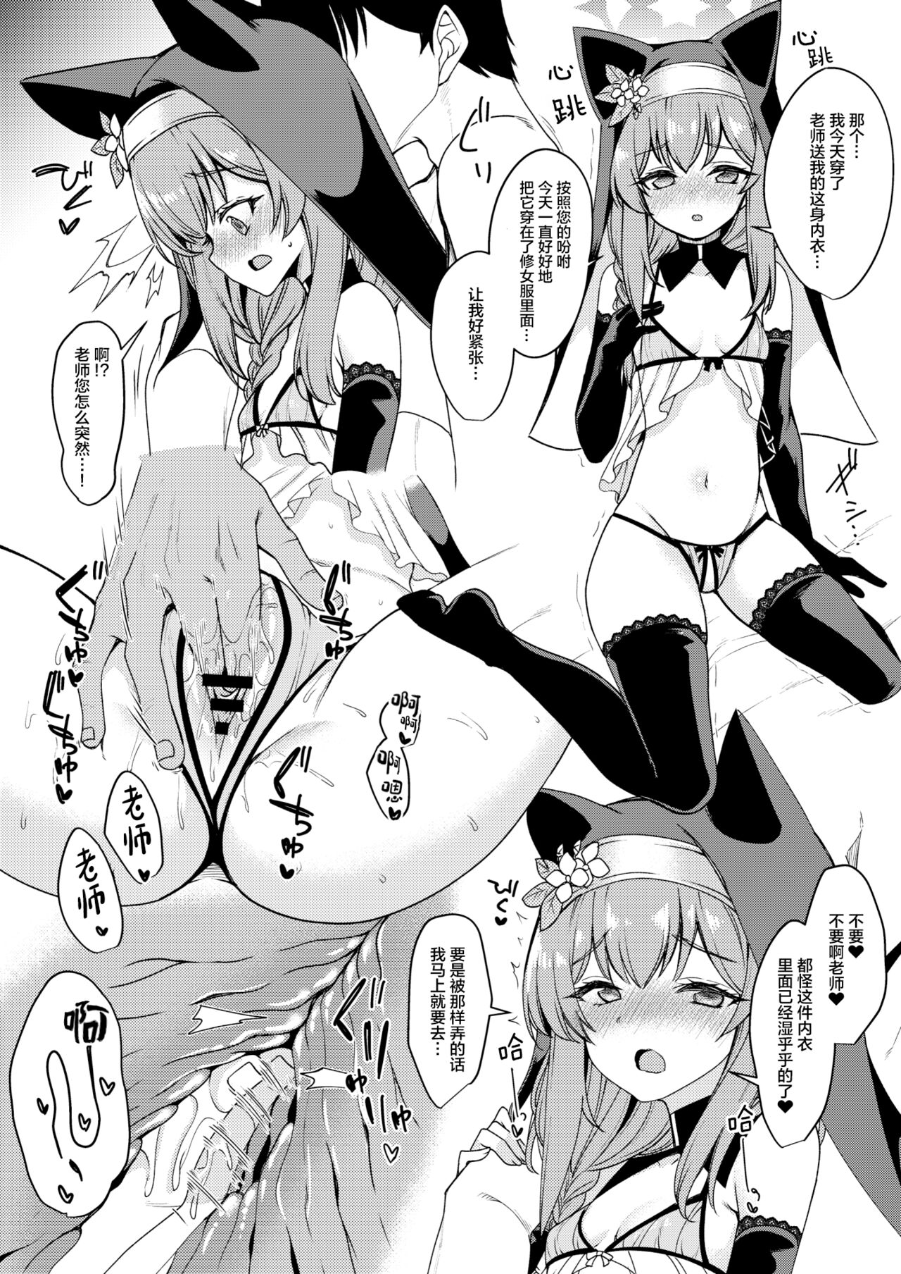 スケベ下着のノアとマリーの折本 page 8 full