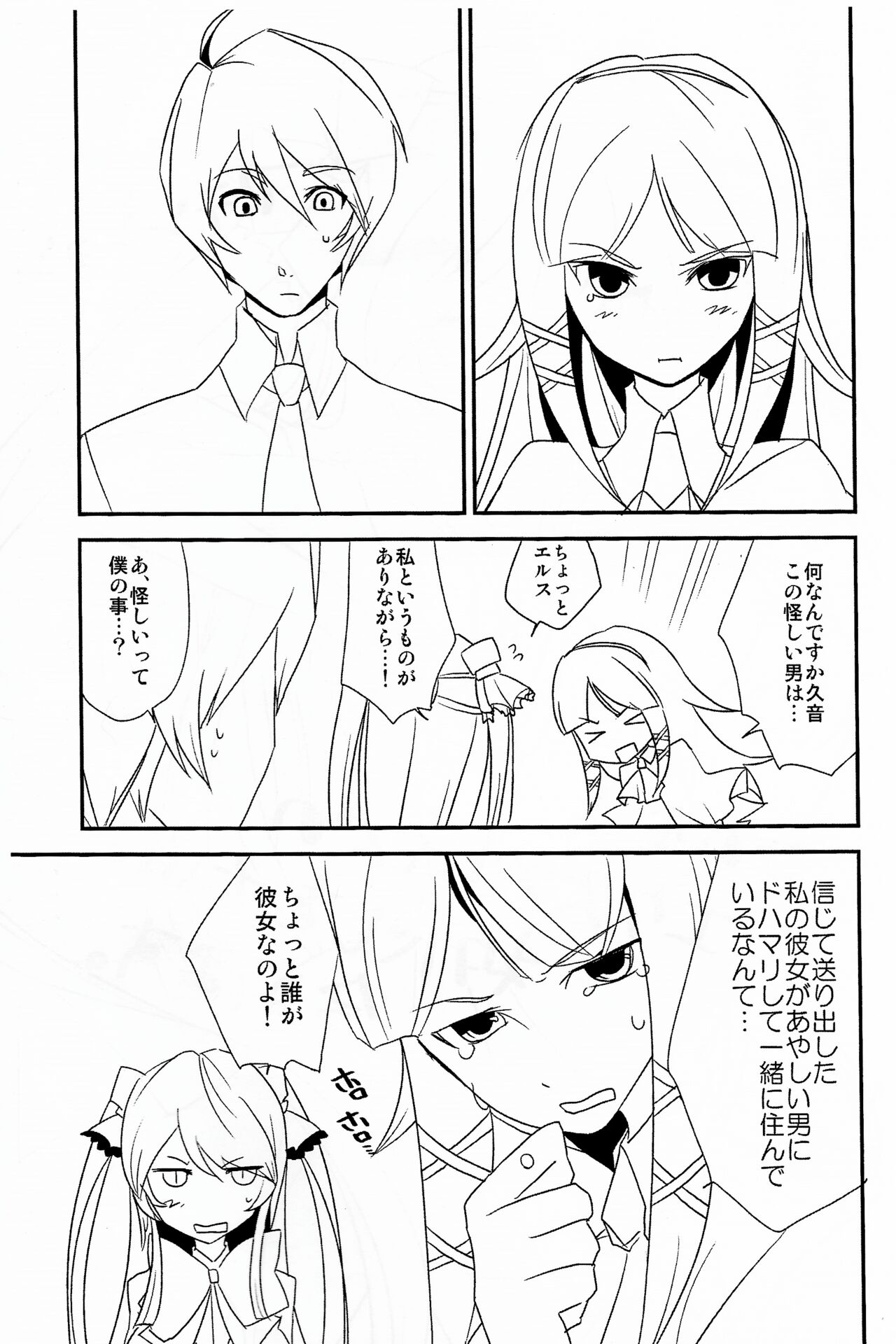 Kuon is cute. Super cute. page 3 full