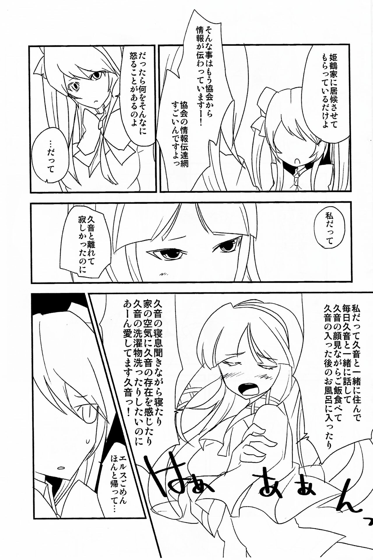 Kuon is cute. Super cute. page 4 full