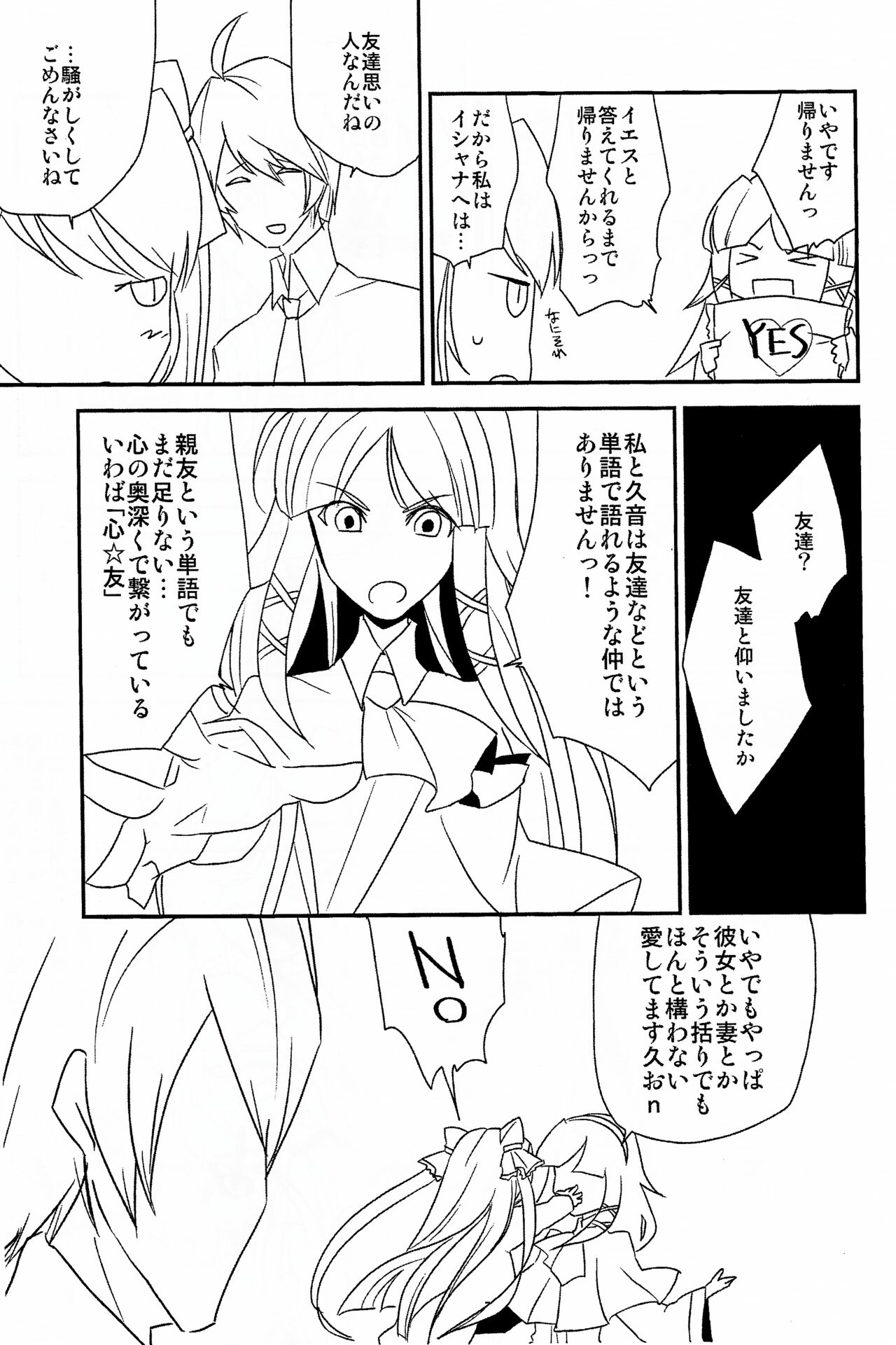 Kuon is cute. Super cute. page 5 full