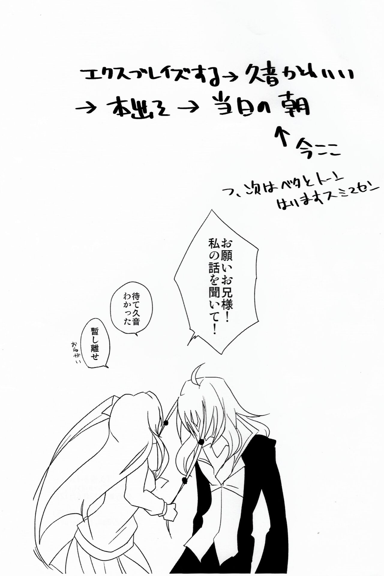 Kuon is cute. Super cute. page 8 full