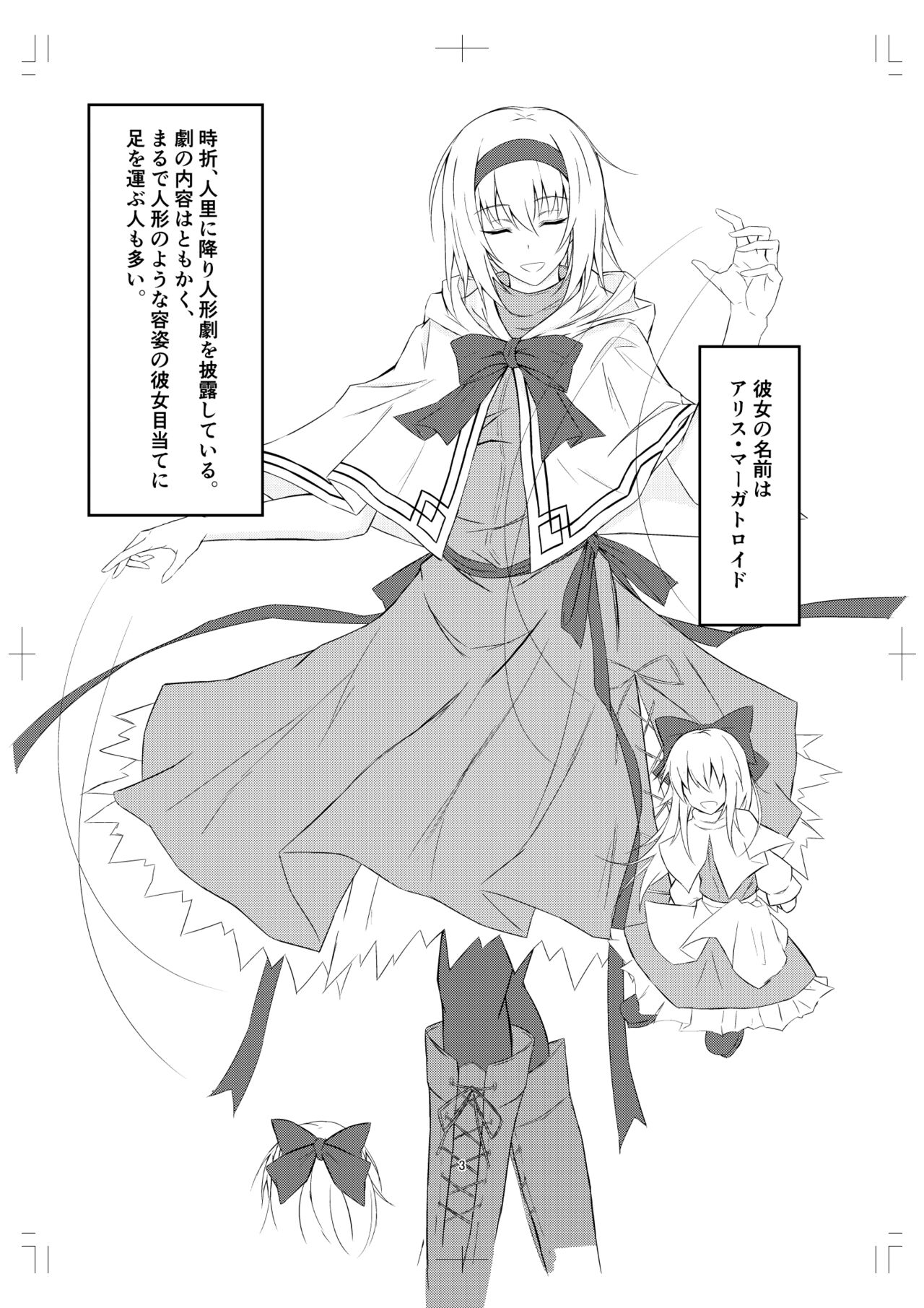 はるか昔の同人誌その3 page 3 full