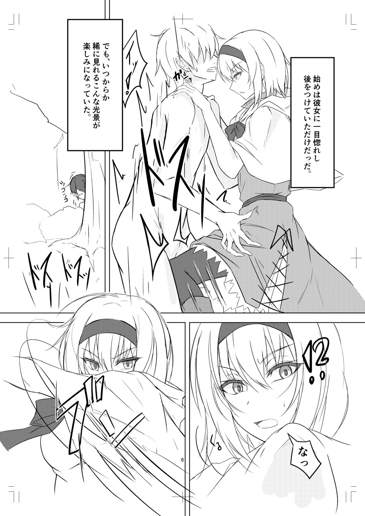 はるか昔の同人誌その3 page 6 full