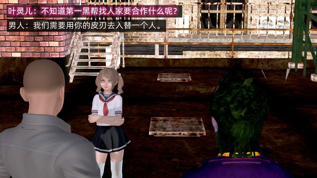 高冷教师的皮 page 5 full