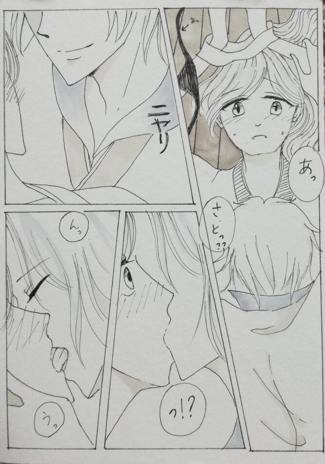 Asa Usagi Zokuhen Kinen, Manga page 1 full