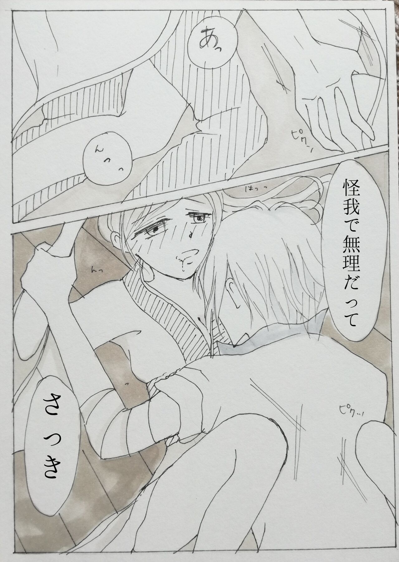 Asa Usagi Zokuhen Kinen, Manga page 2 full