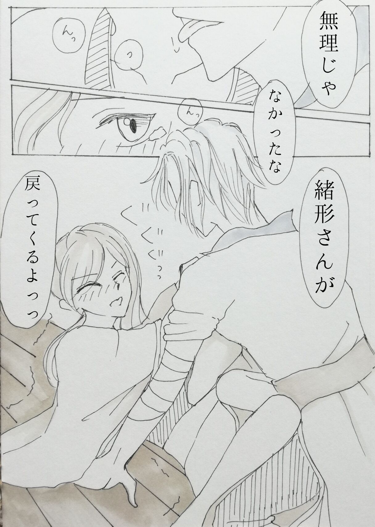 Asa Usagi Zokuhen Kinen, Manga page 3 full