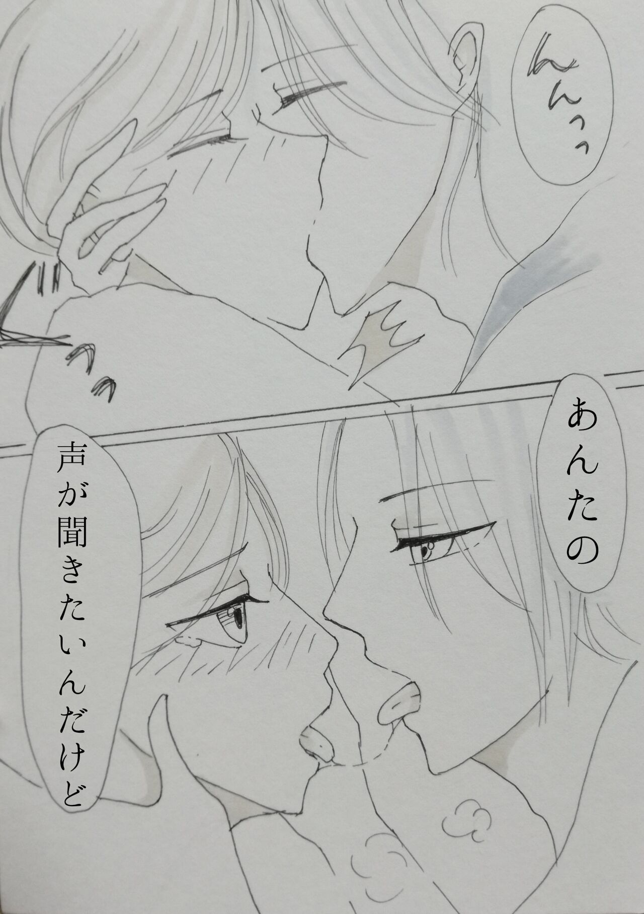 Asa Usagi Zokuhen Kinen, Manga page 4 full