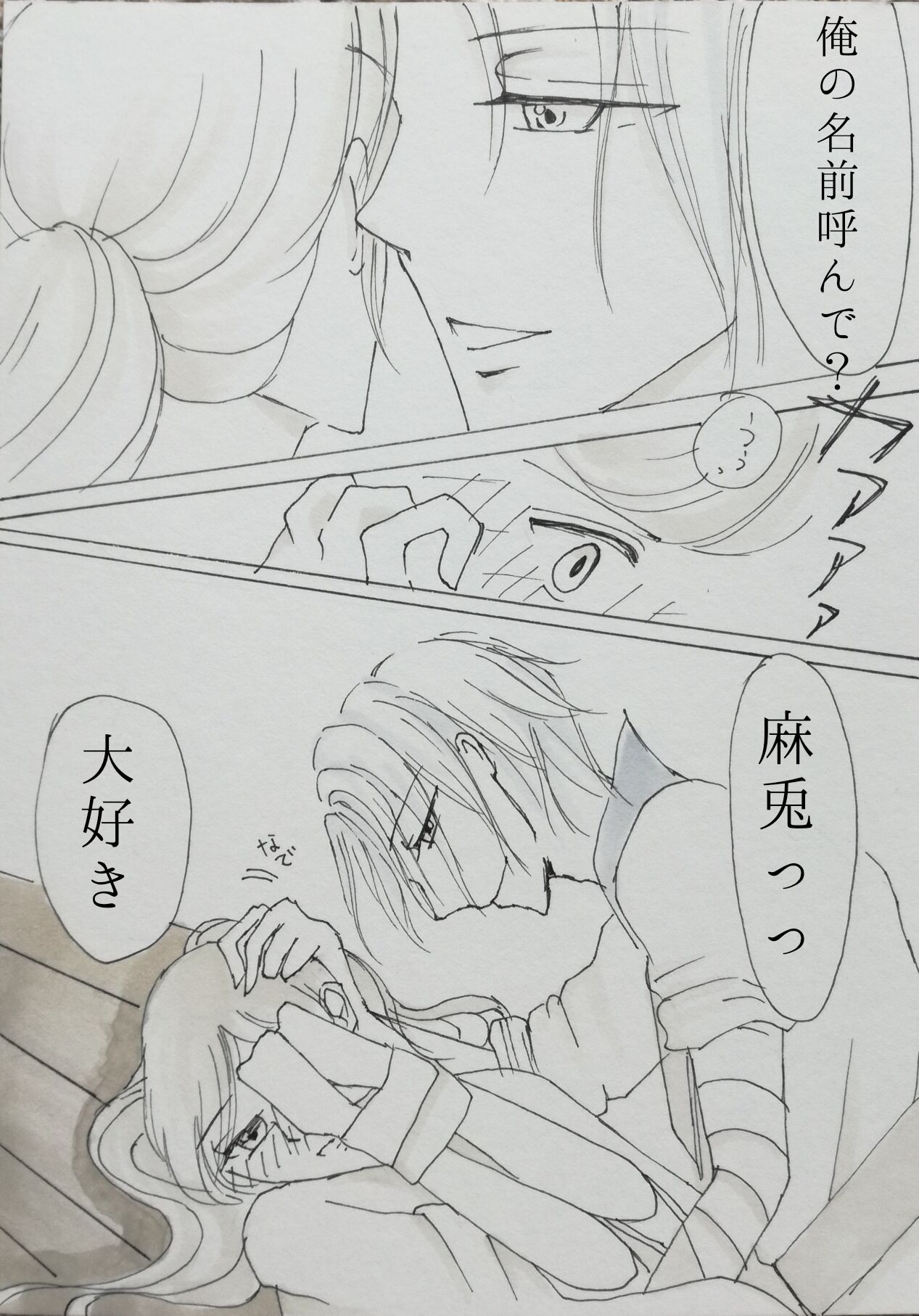 Asa Usagi Zokuhen Kinen, Manga page 5 full