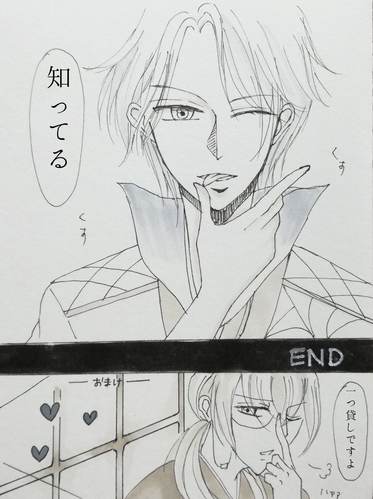 Asa Usagi Zokuhen Kinen, Manga page 6 full