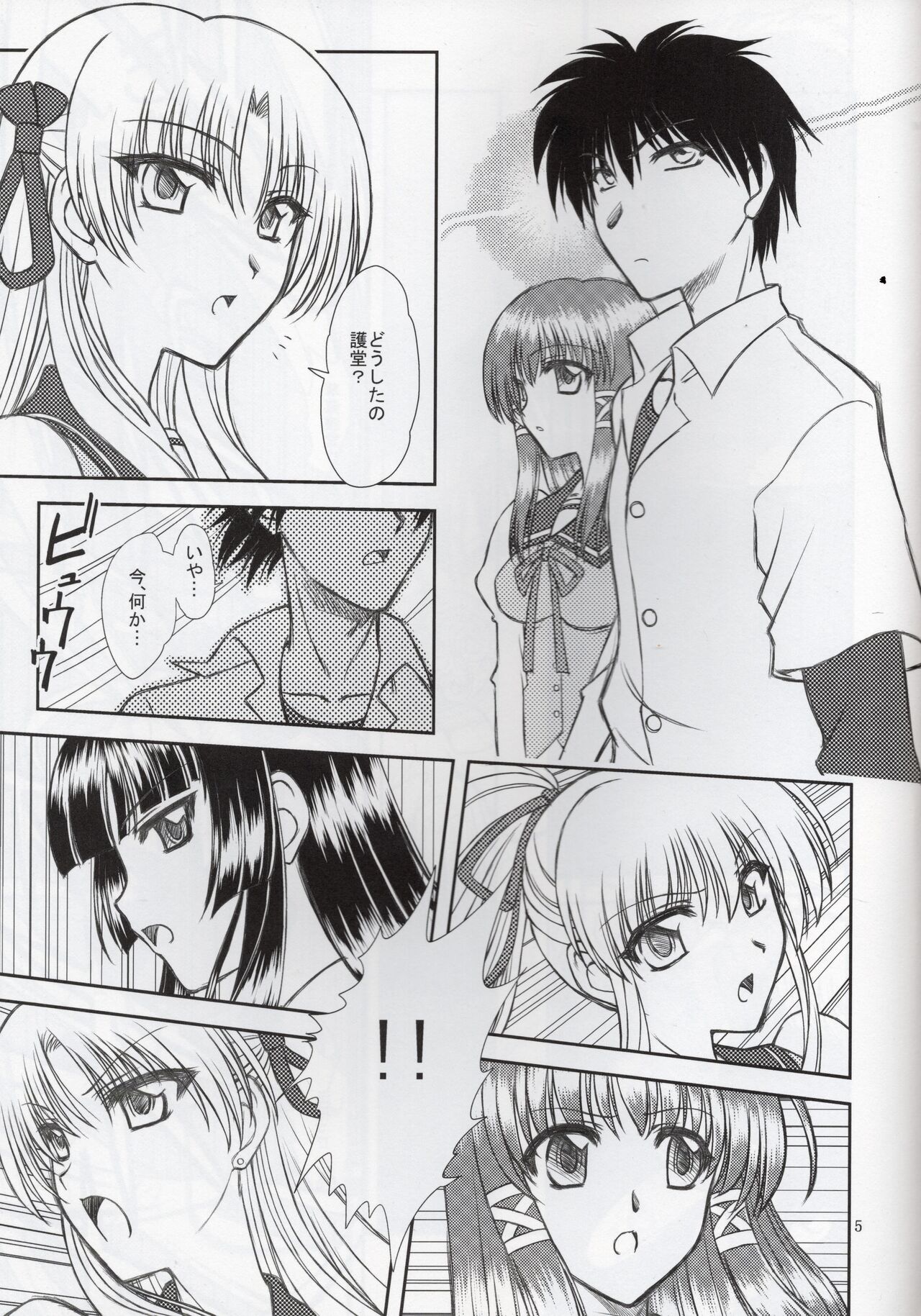 Luo Hao Fantasy First Part page 3 full