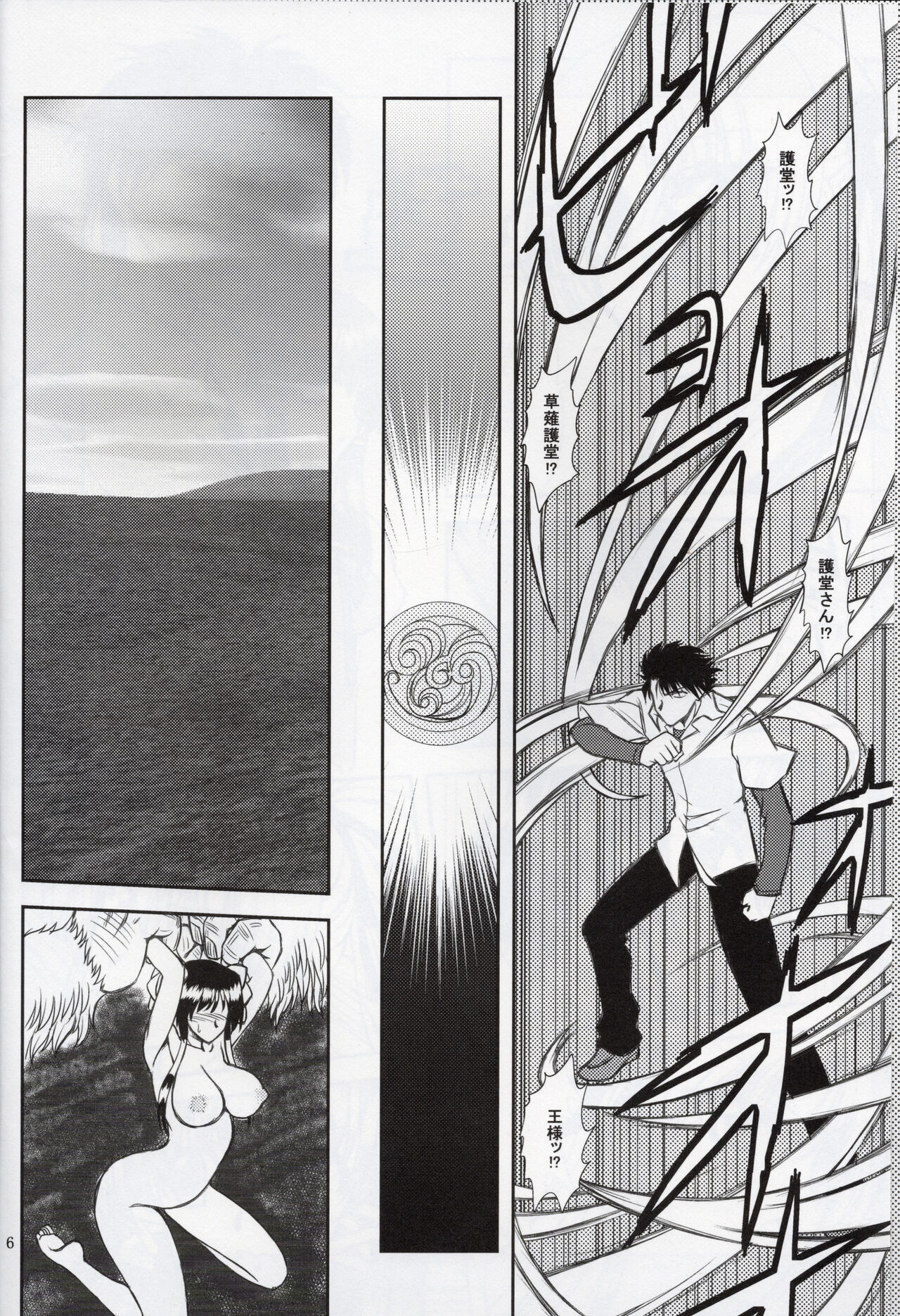 Luo Hao Fantasy First Part page 4 full