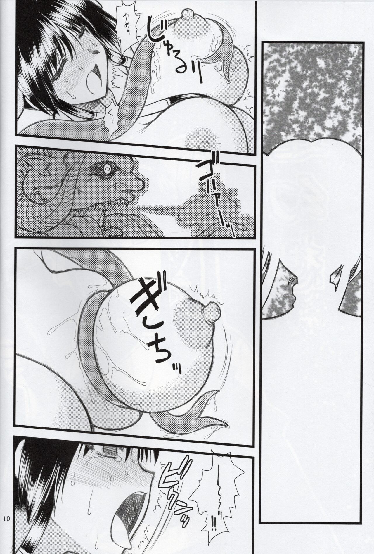 Luo Hao Fantasy First Part page 8 full