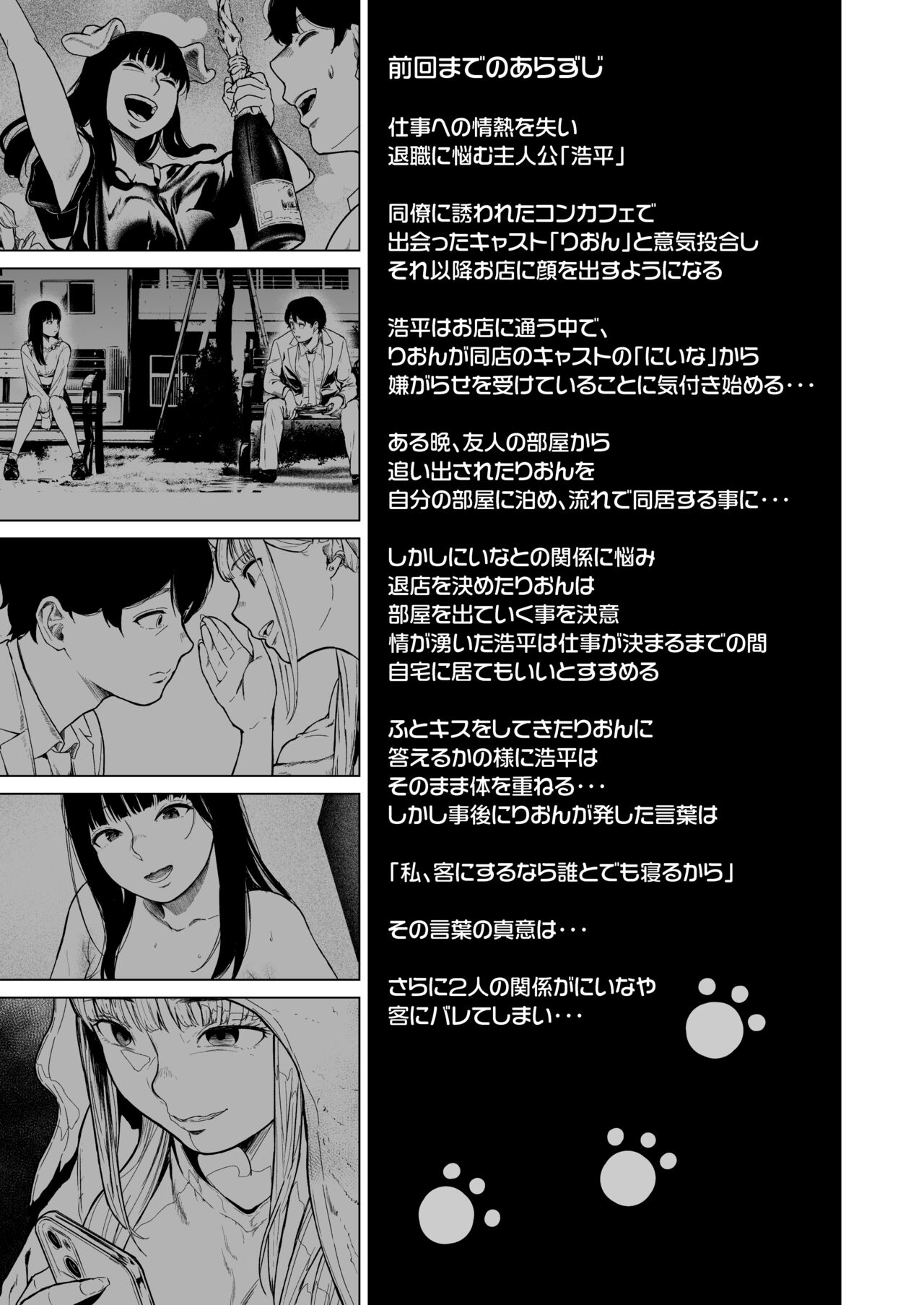 そういうコンセプト2 page 5 full