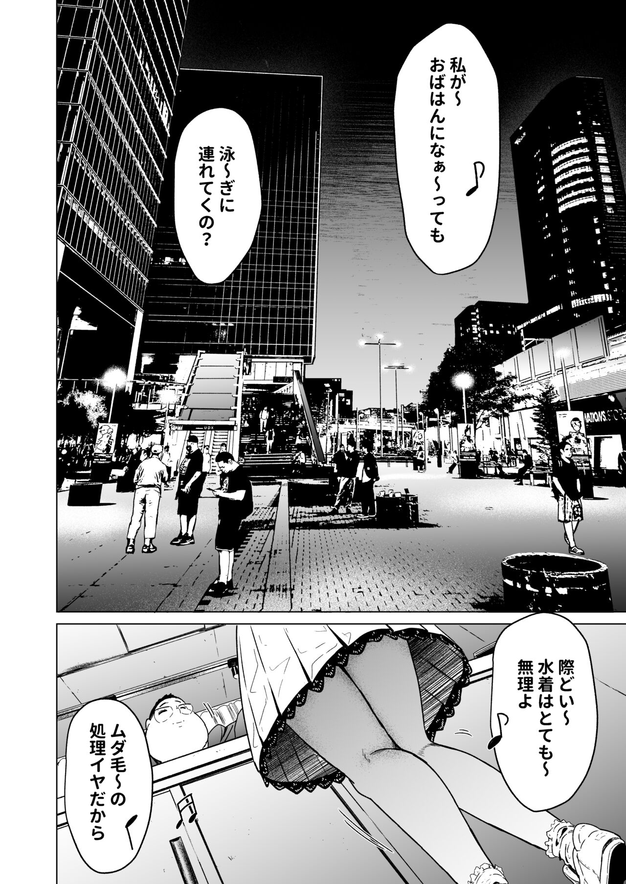 そういうコンセプト2 page 6 full