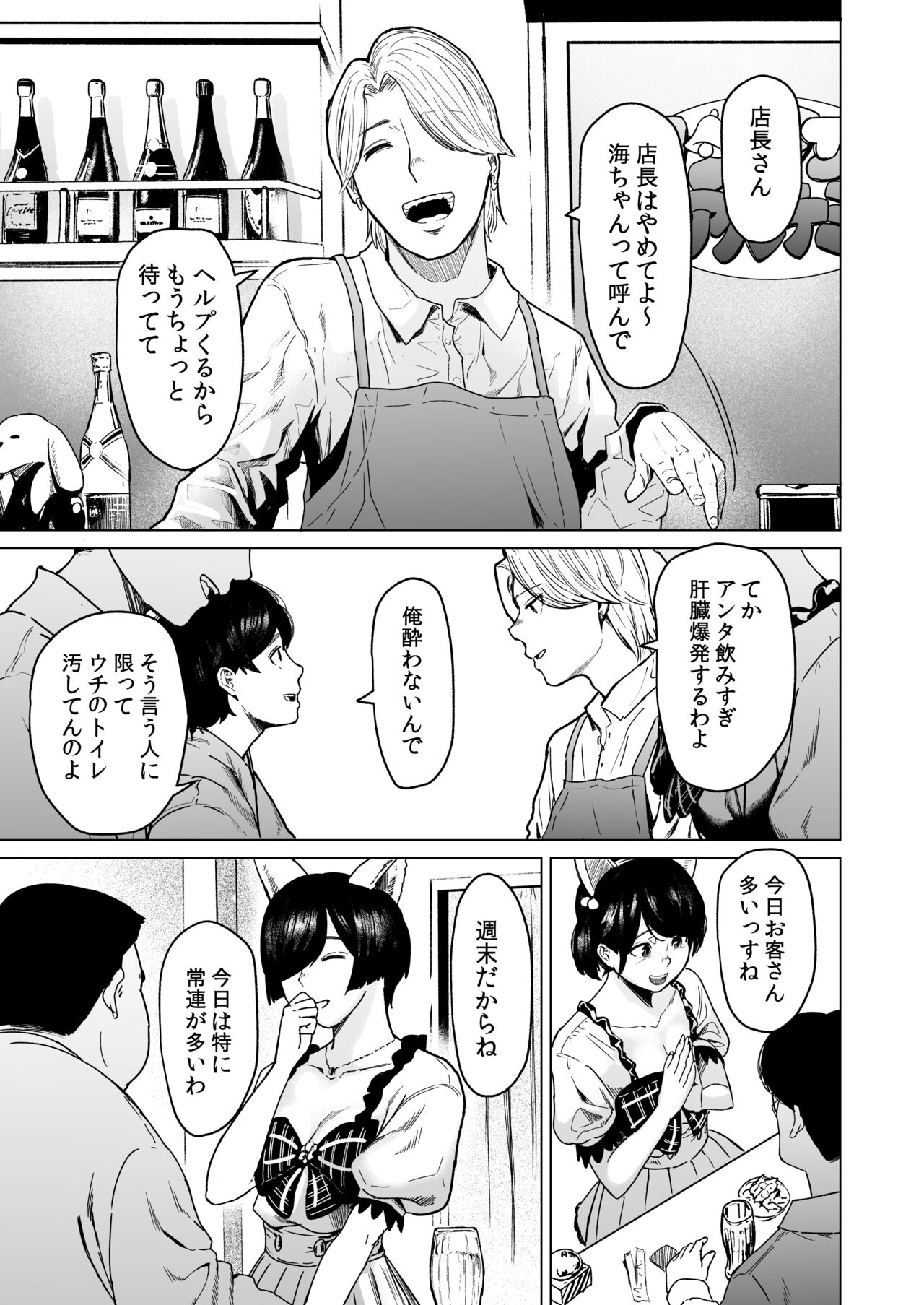 そういうコンセプト2 page 9 full