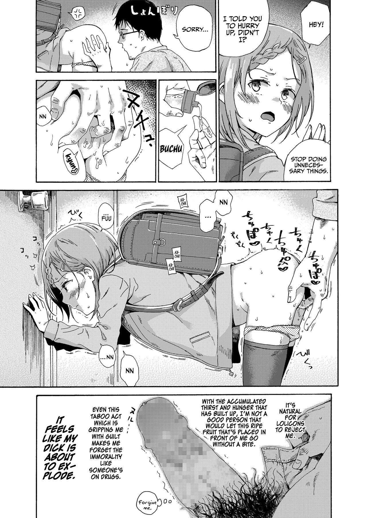 Lolicon ni Haru wa Konai / Natsu no Kage | Spring never comes to Lolicon / Summer shade page 7 full