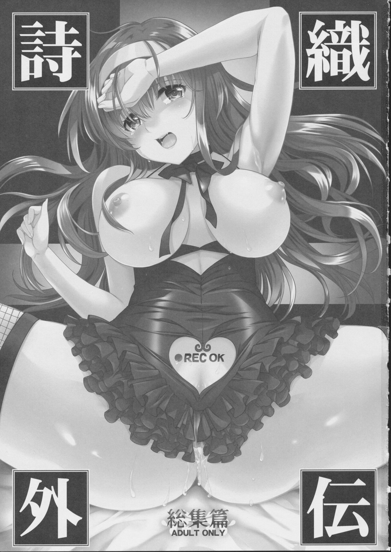 詩織外伝総集篇 page 2 full