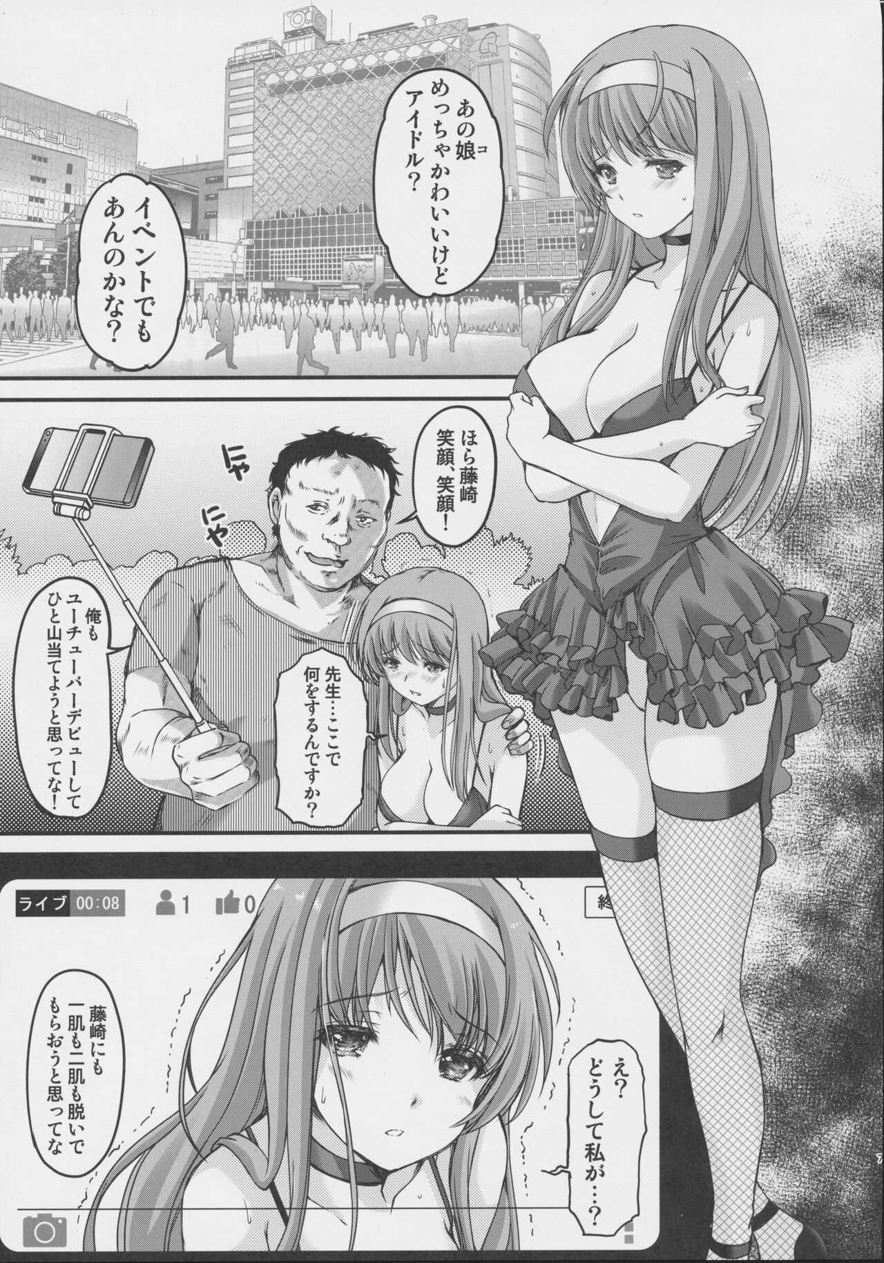 詩織外伝総集篇 page 6 full