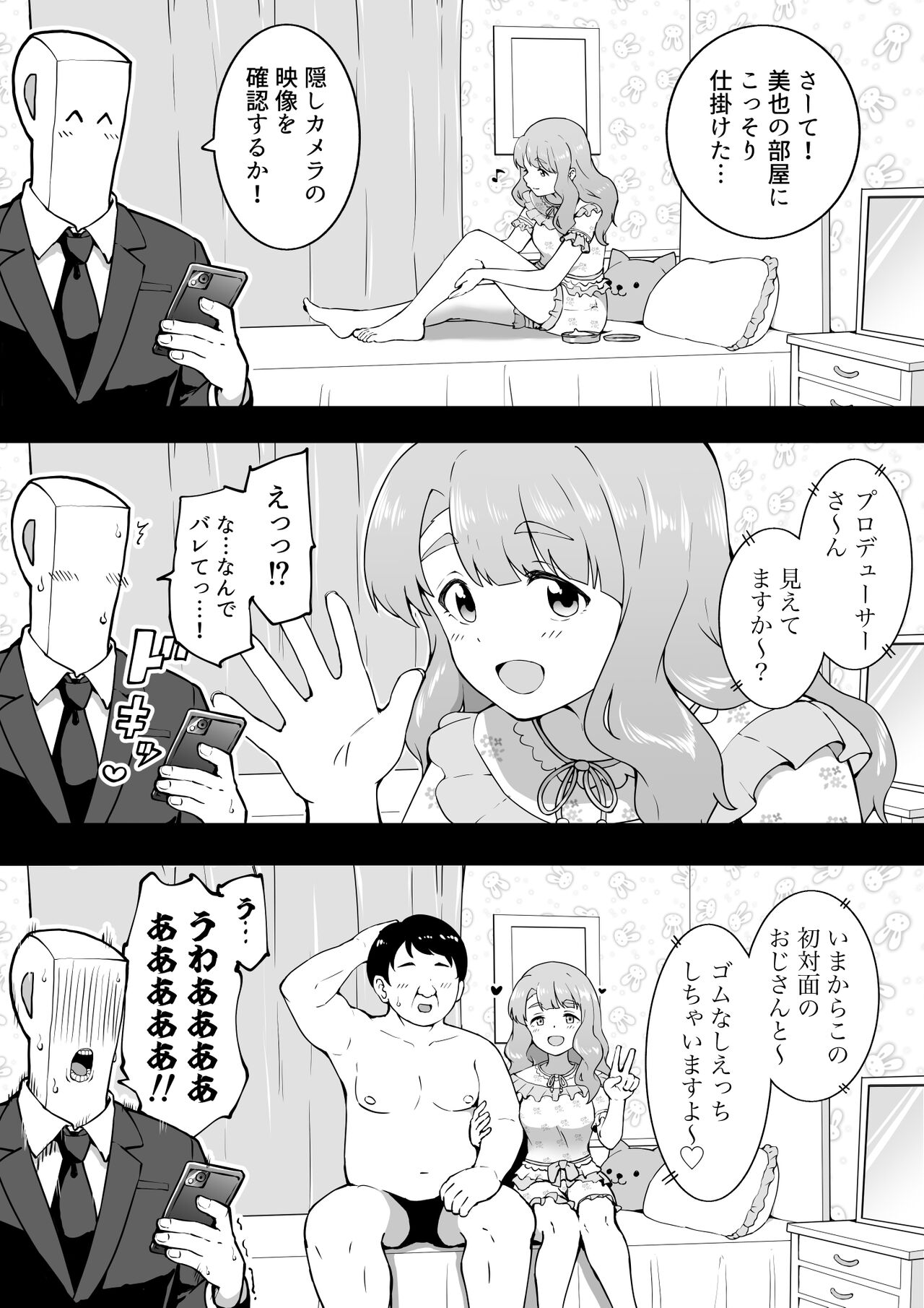 隠しカメラ page 1 full