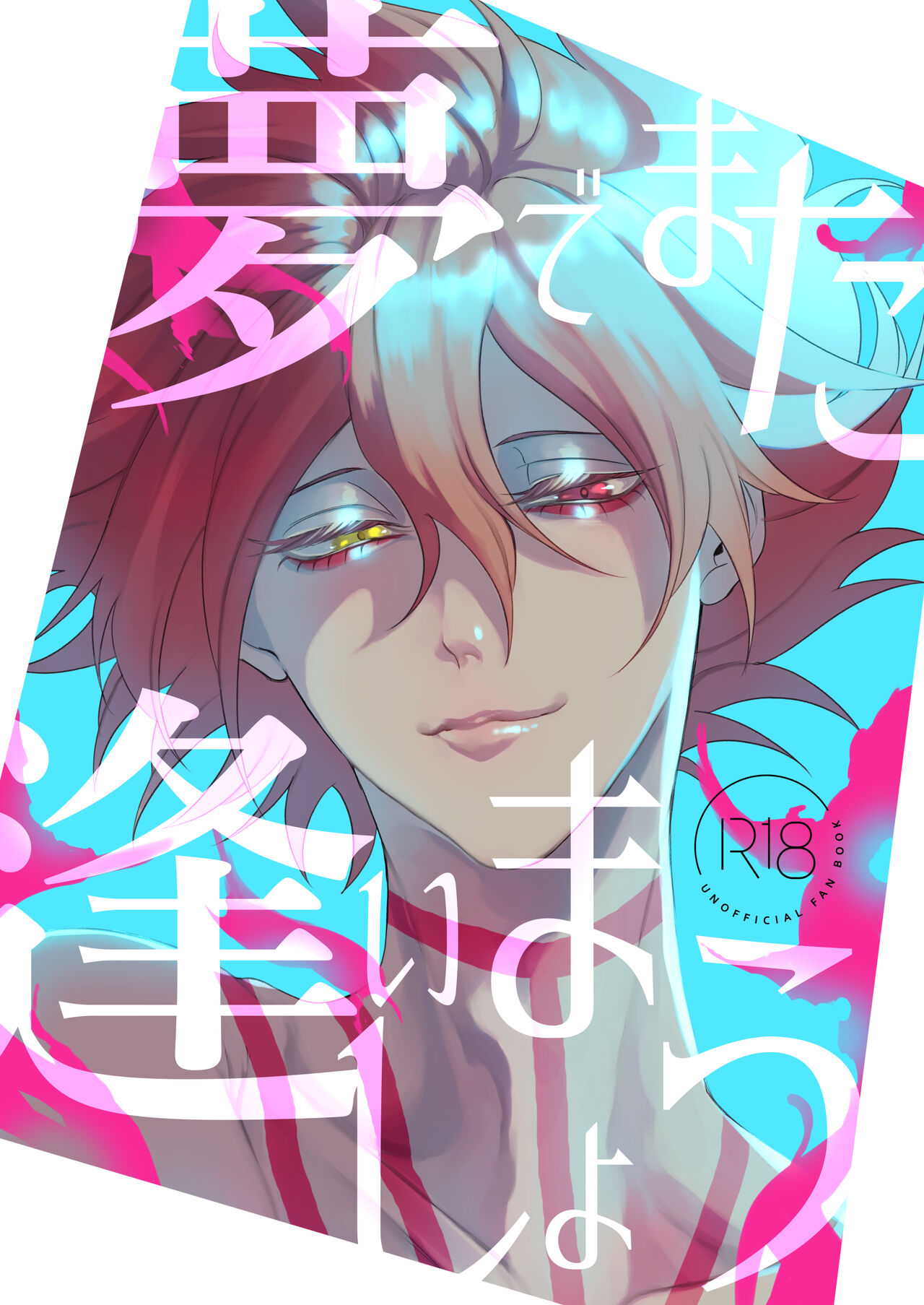 Yume de mata aimashou page 1 full