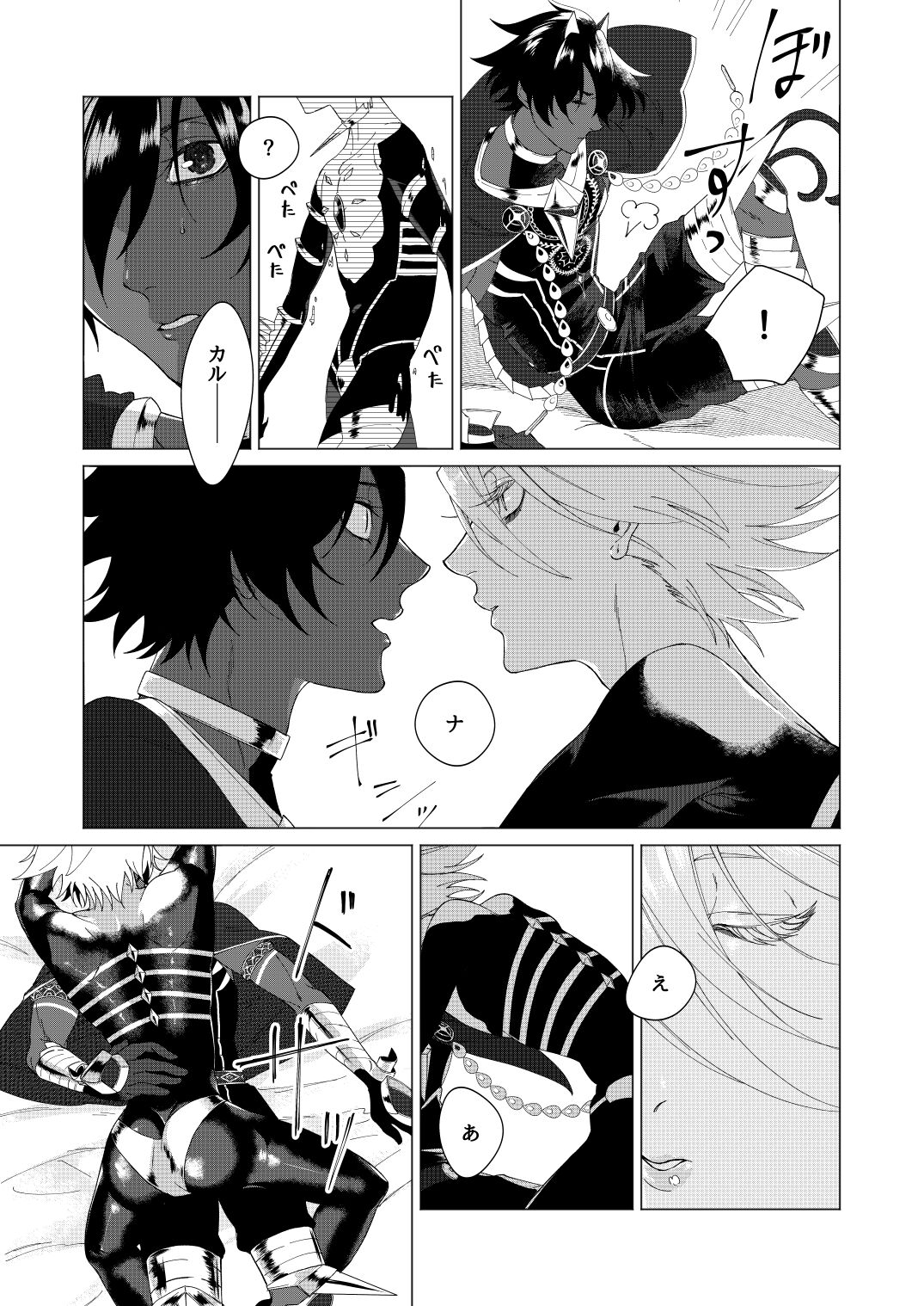 Yume de mata aimashou page 6 full