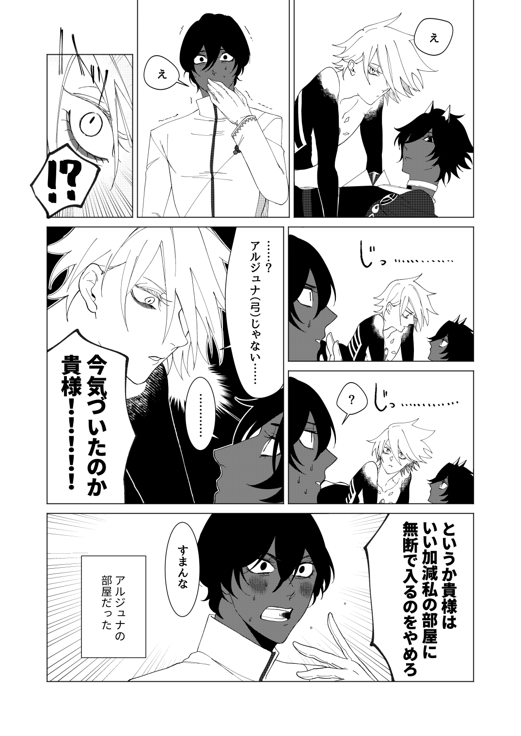 Yume de mata aimashou page 8 full