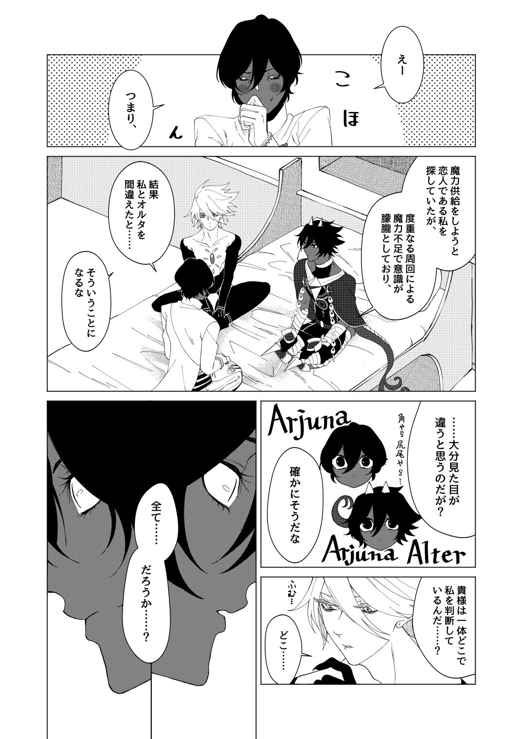 Yume de mata aimashou page 9 full