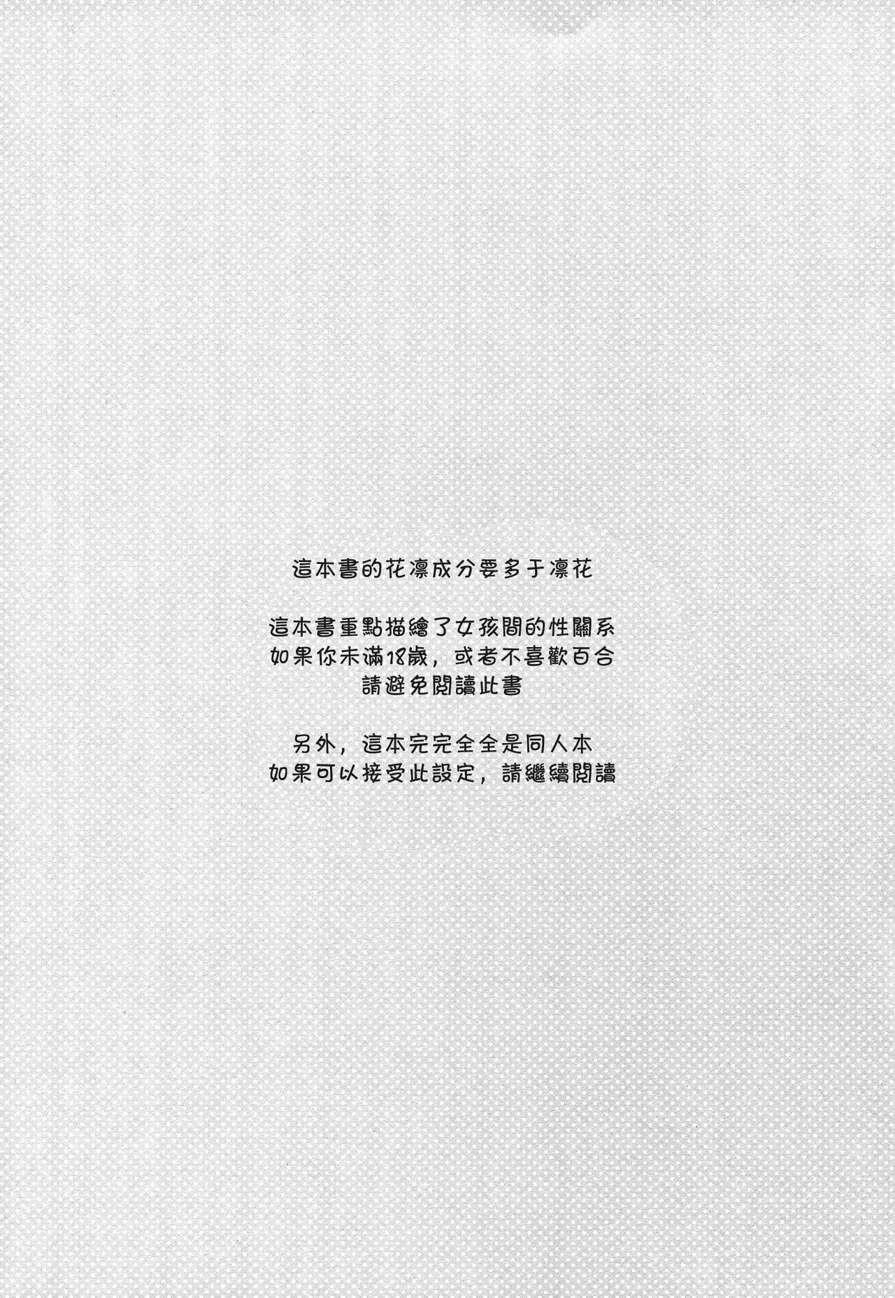 Tanpopo Reversi | Dandelion Reversi page 2 full