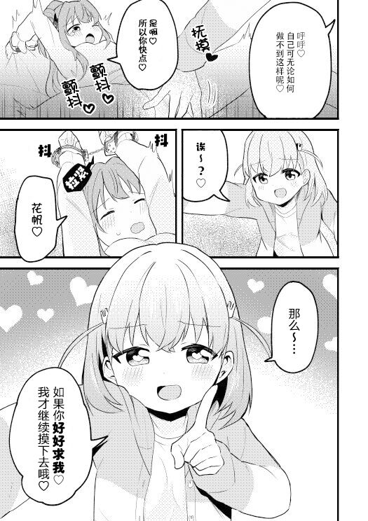 KahoKozue Tejou BOOK! after page 7 full