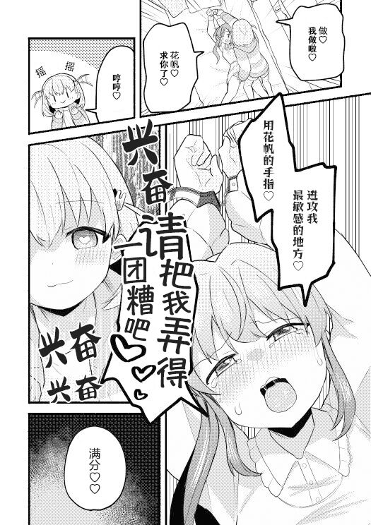 KahoKozue Tejou BOOK! after page 8 full