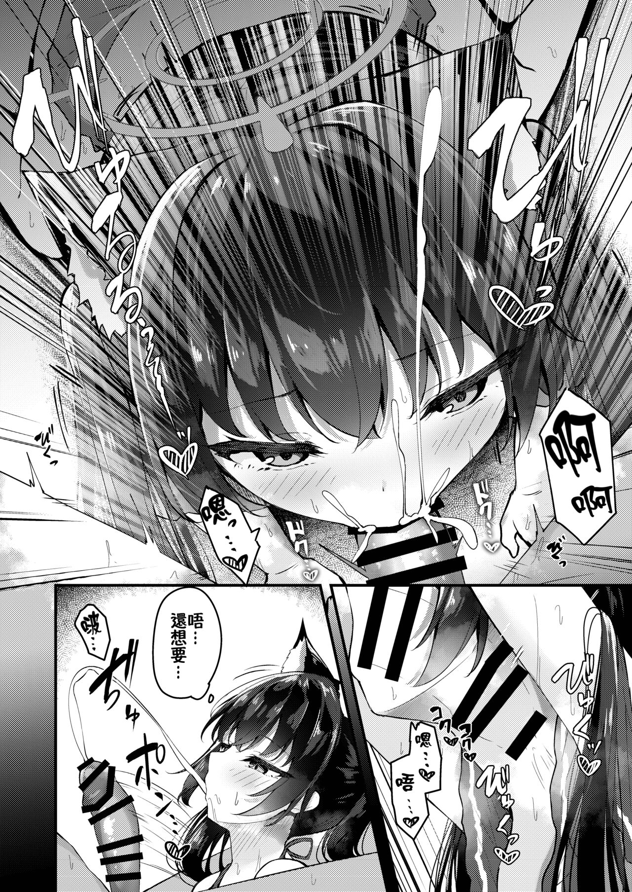 Mizugi Serika to Icha Love Ecchi page 4 full