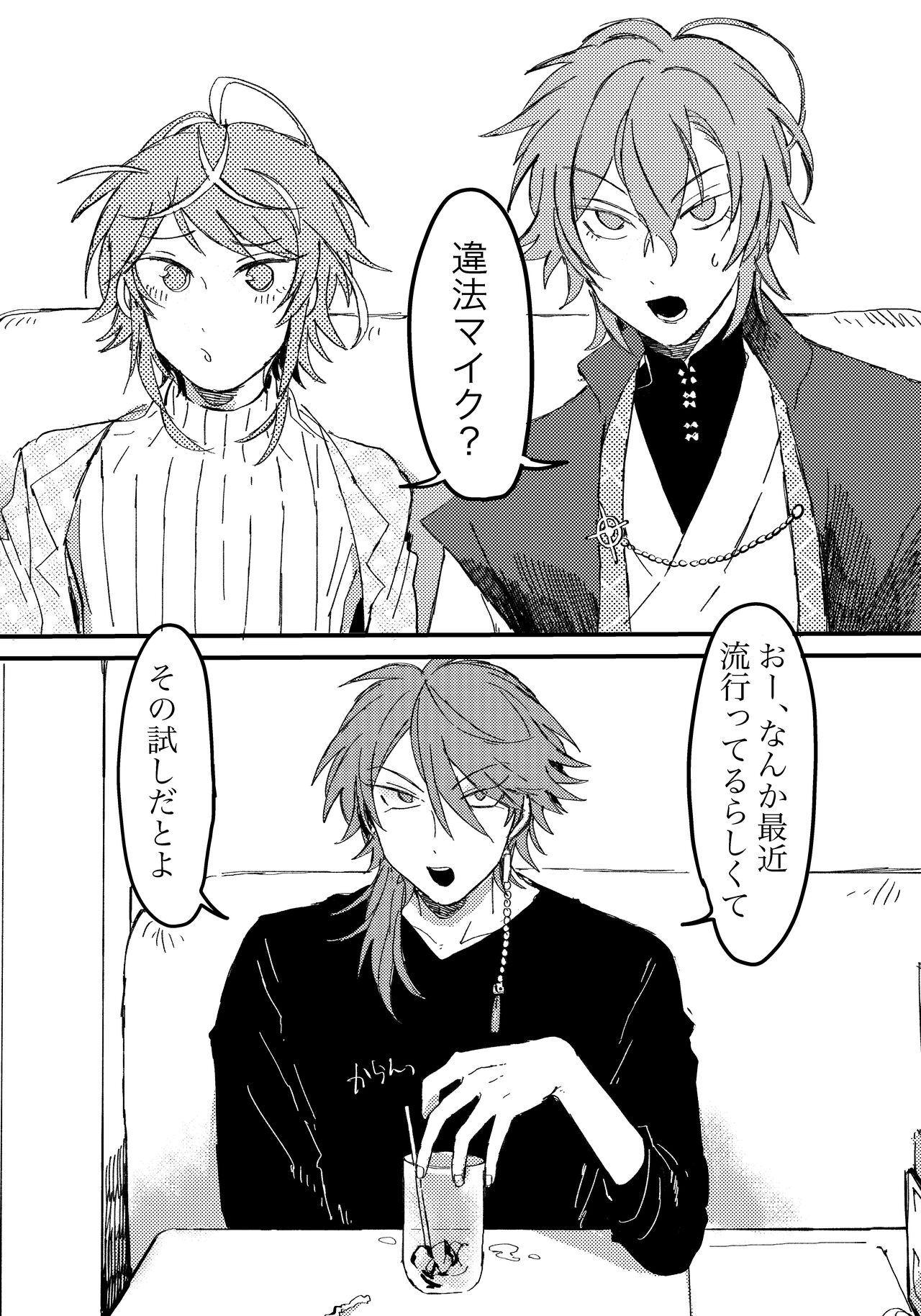 BAD BAD TASTE page 2 full