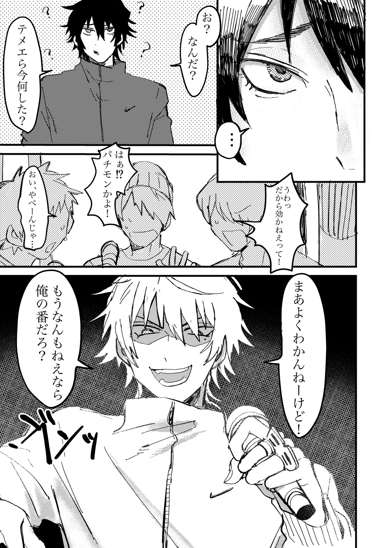 BAD BAD TASTE page 4 full