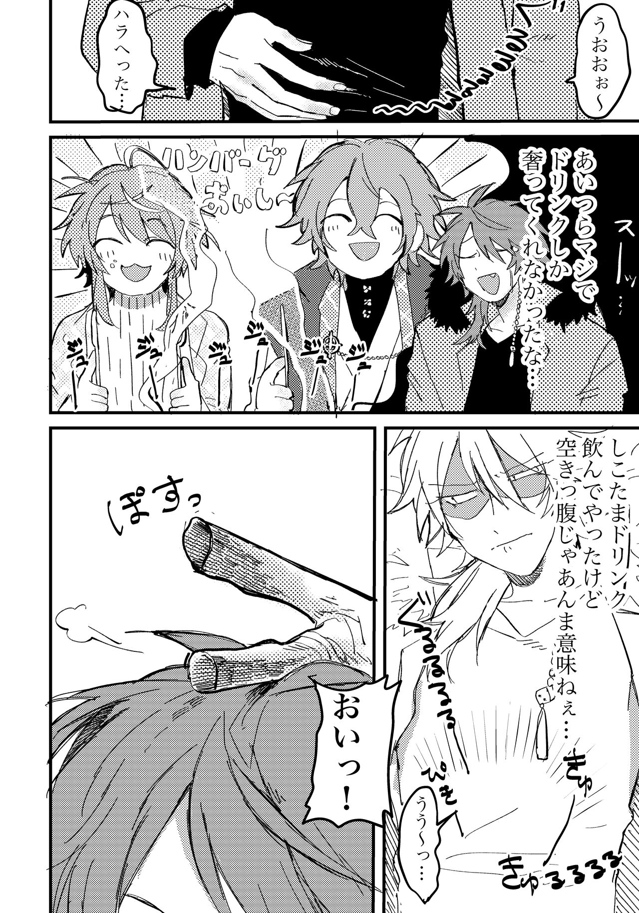 BAD BAD TASTE page 5 full