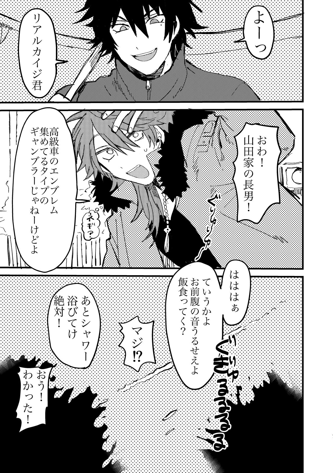 BAD BAD TASTE page 6 full