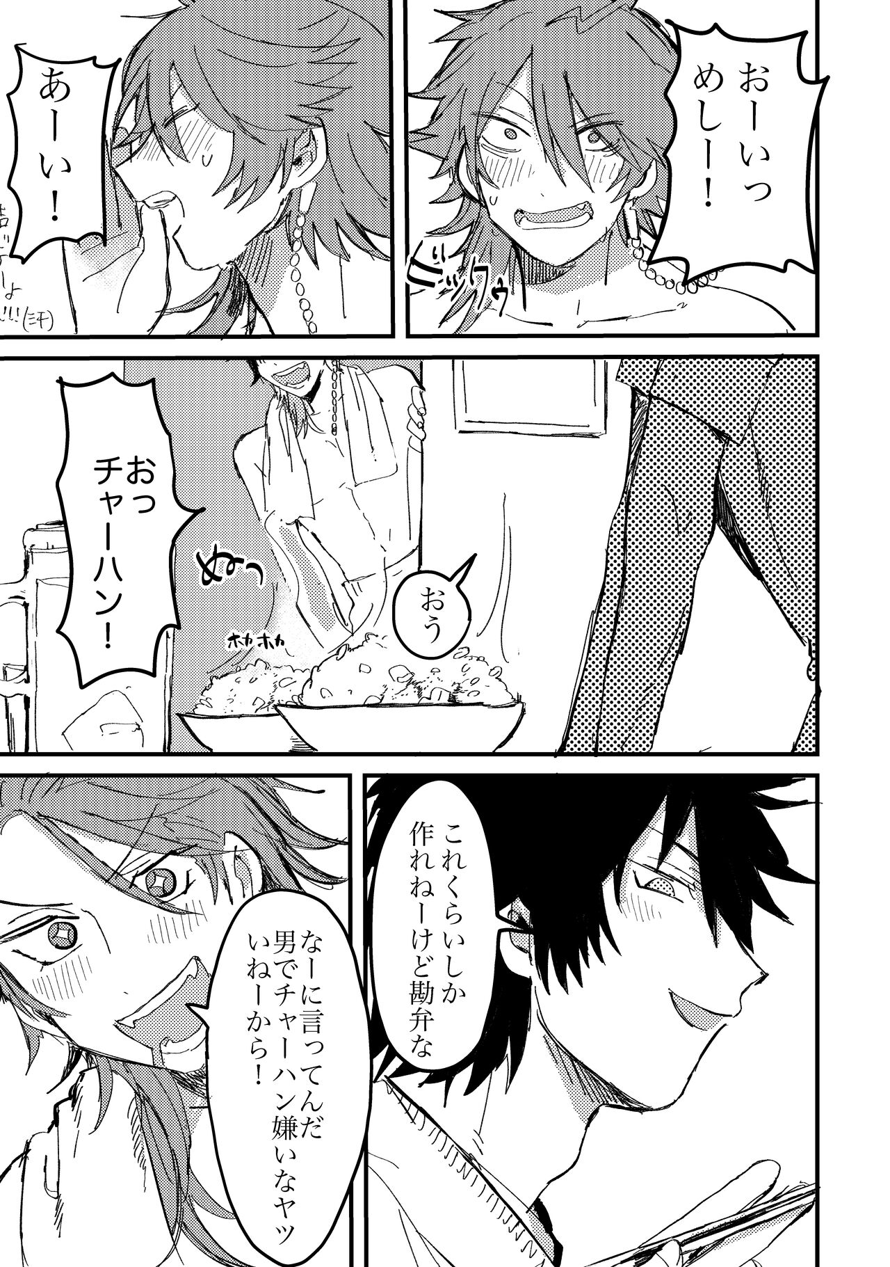 BAD BAD TASTE page 8 full