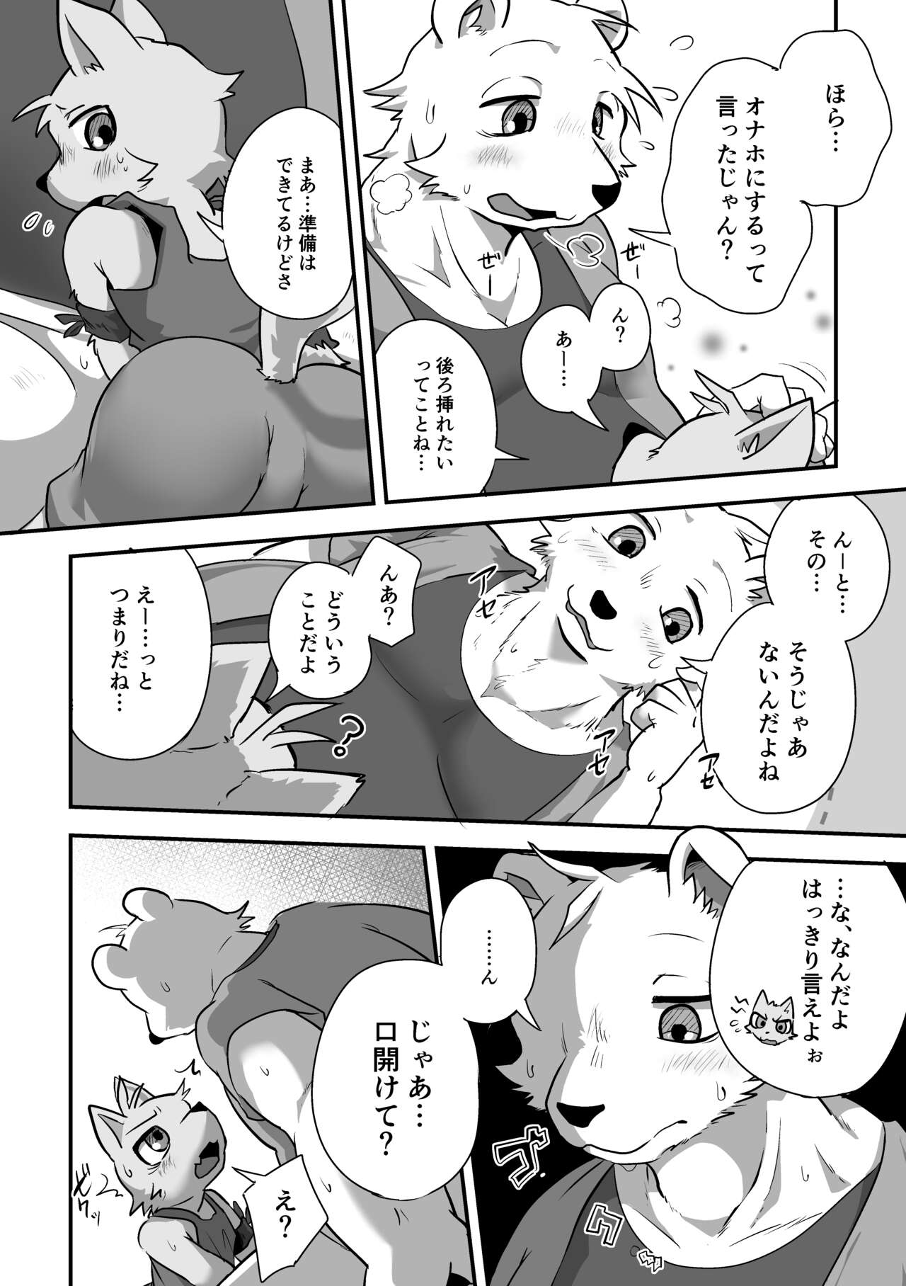 Henkuma3!! page 4 full