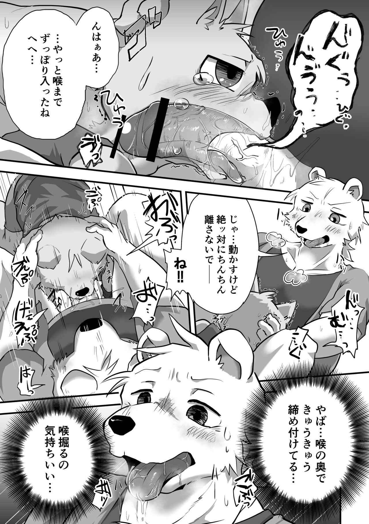 Henkuma3!! page 6 full