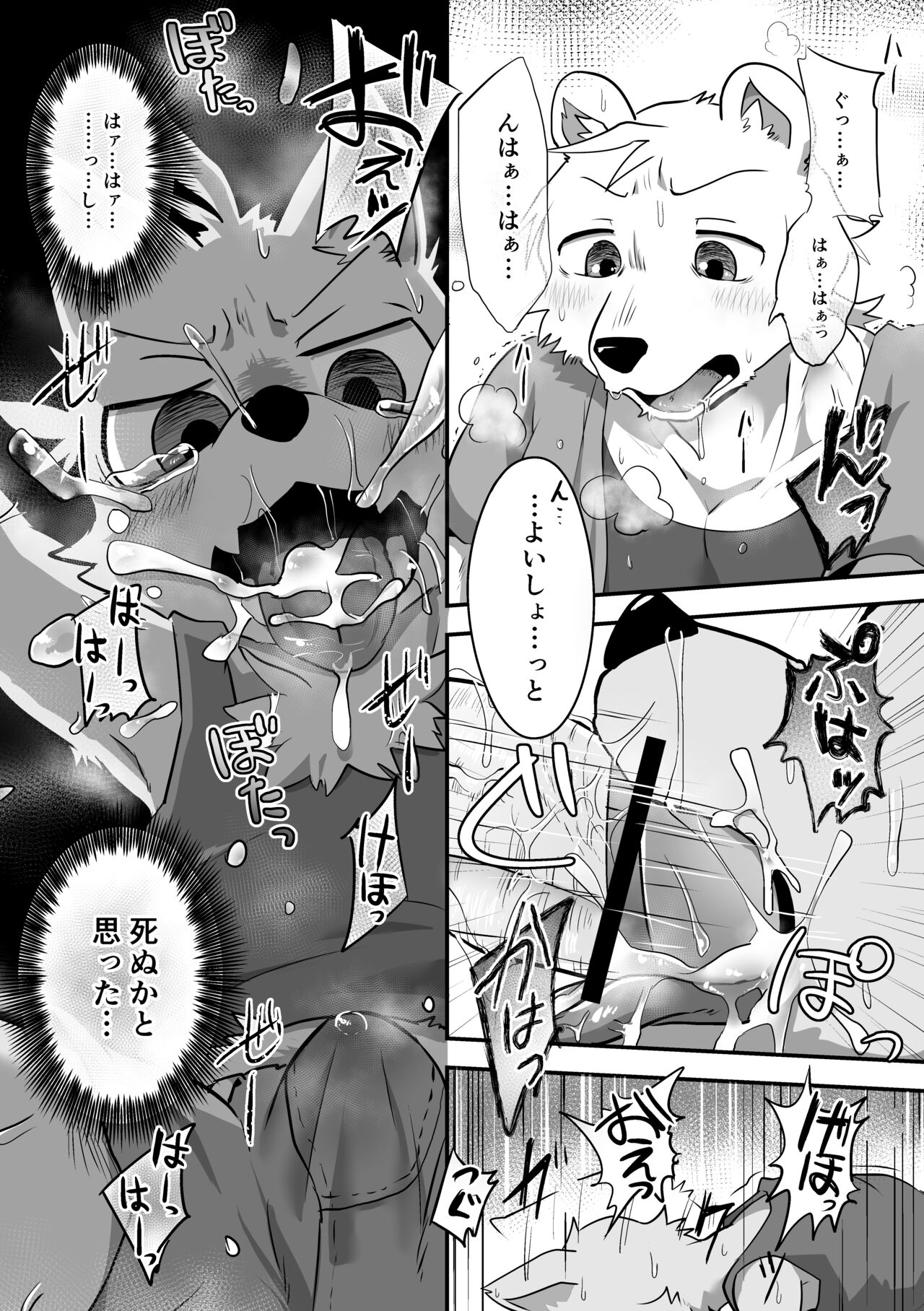 Henkuma3!! page 9 full